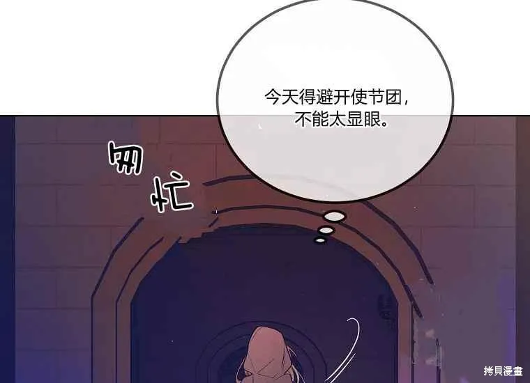 第47话 第11页