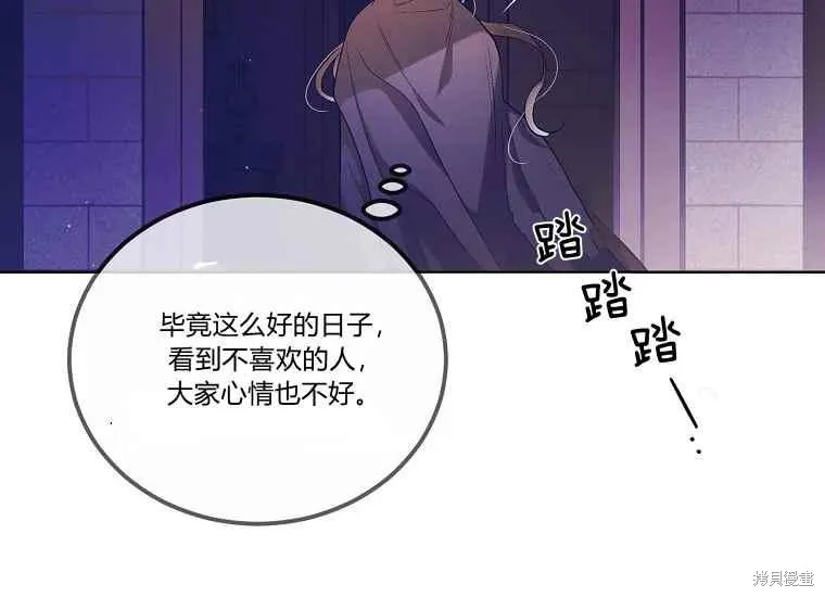 第47话 第12页
