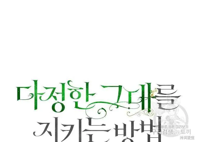 第47话 第16页