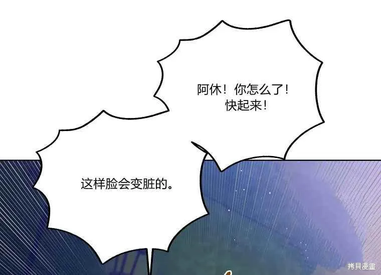 第47话 第31页