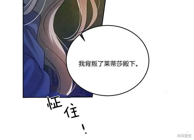 第47话 第38页