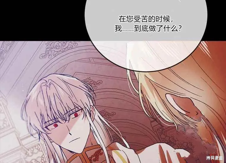 第47话 第43页