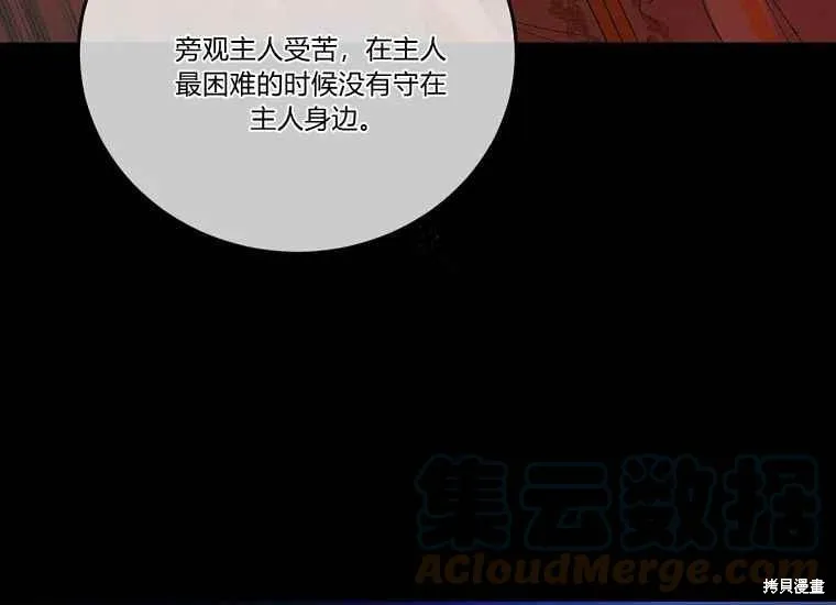 第47话 第45页