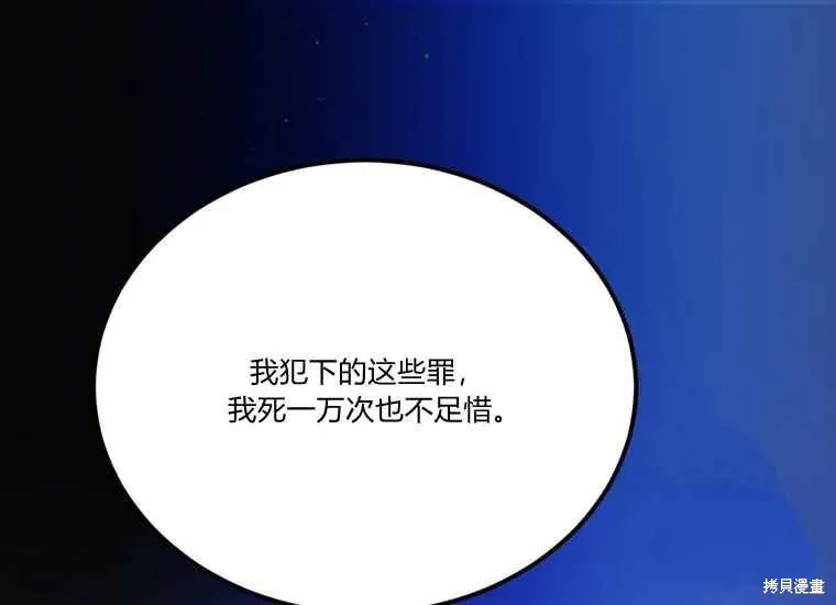 第47话 第46页