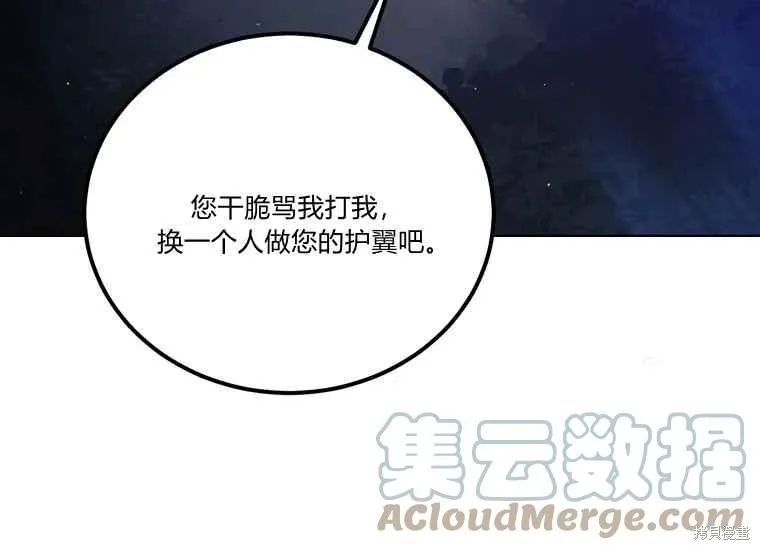 第47话 第57页