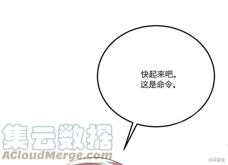 第47话 第61页