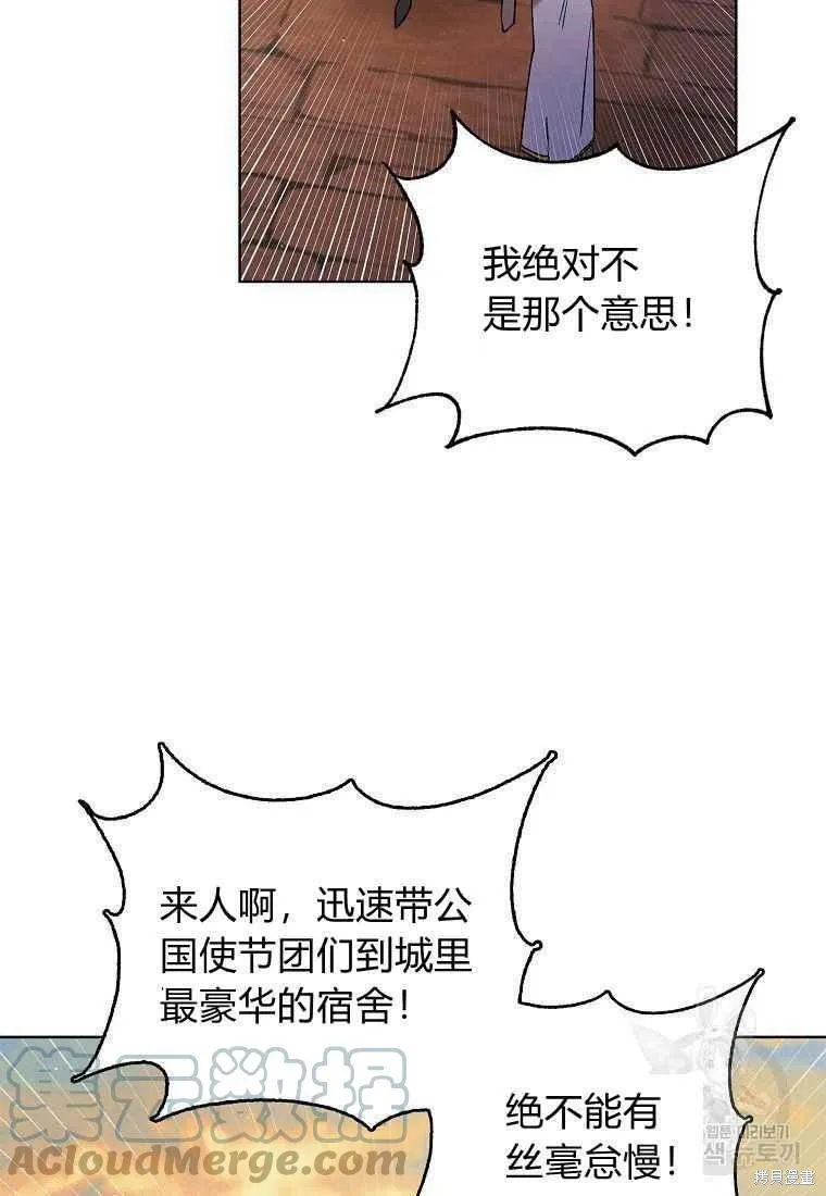 第46话 第73页