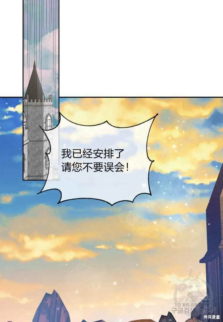 第46话 第75页
