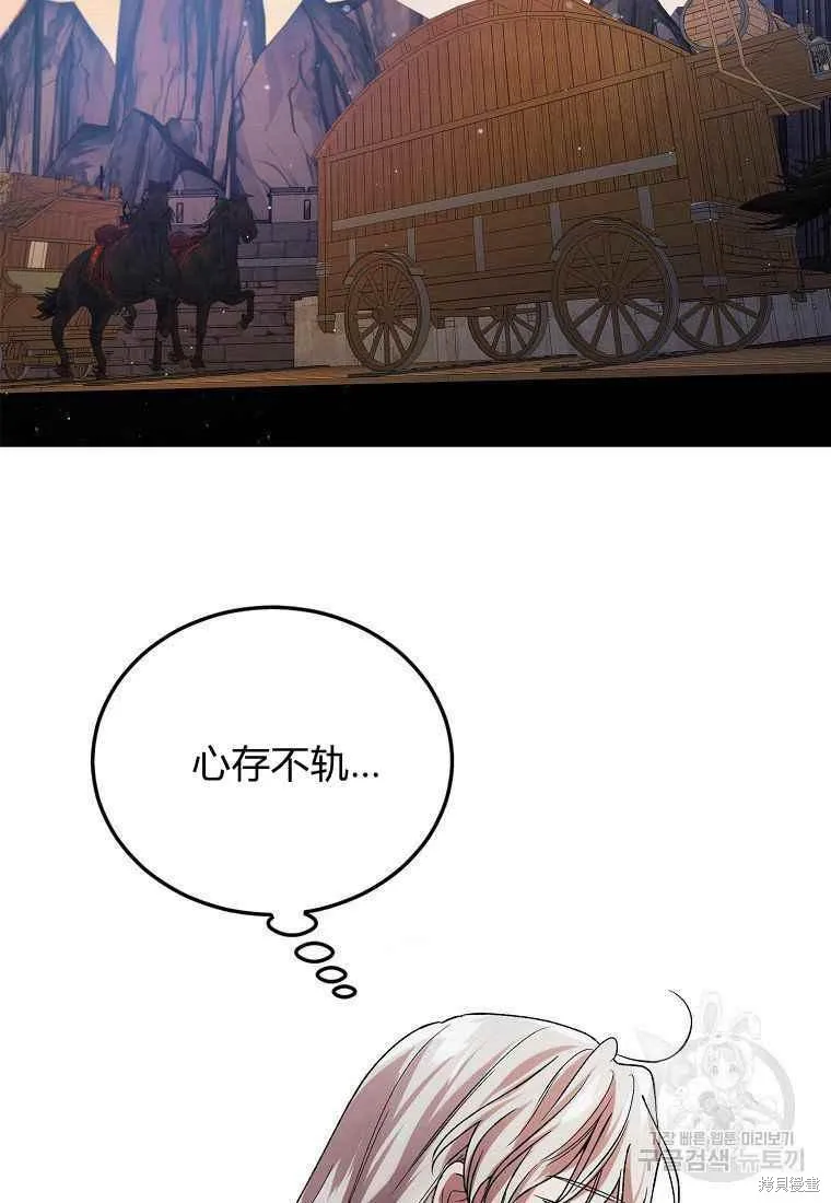 第46话 第76页