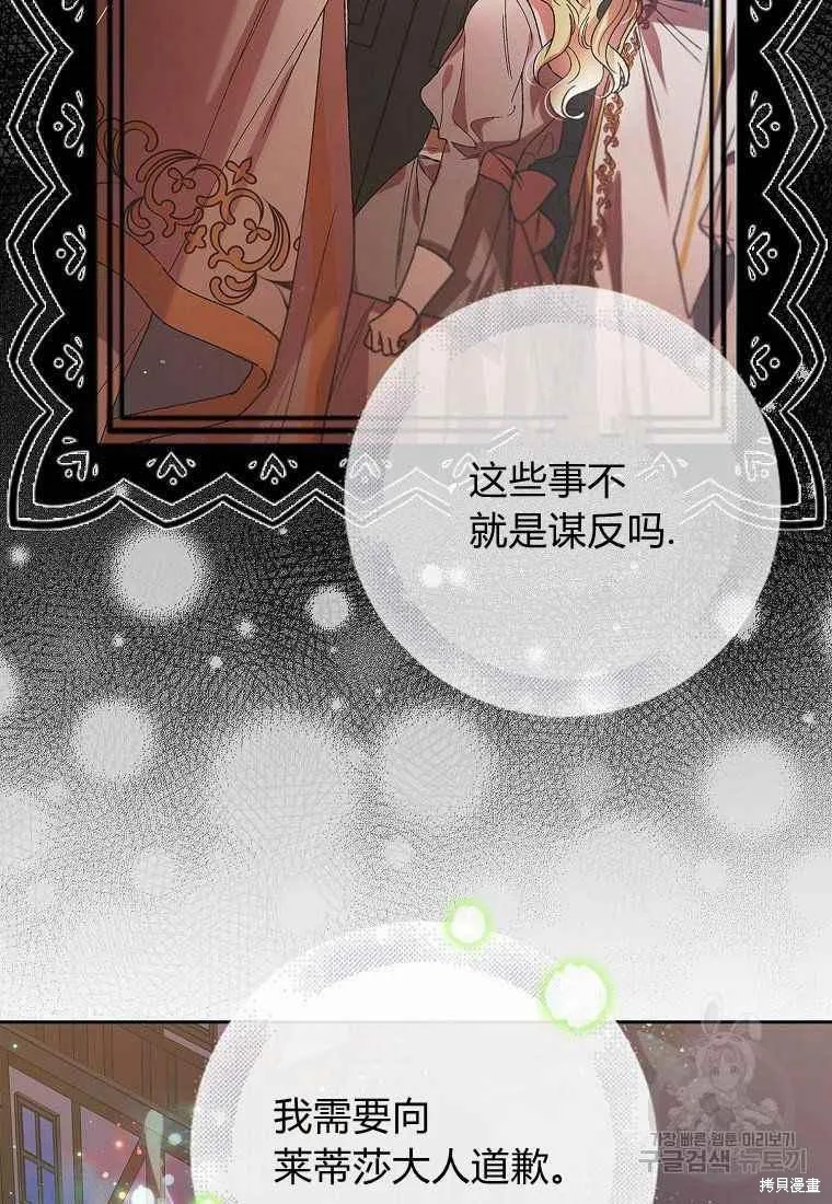 第46话 第79页