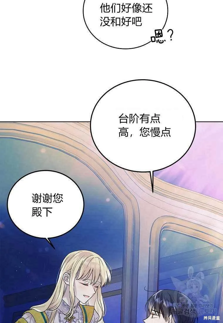 第46话 第86页