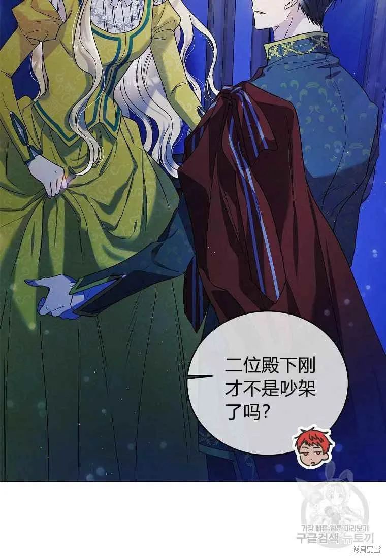 第46话 第87页