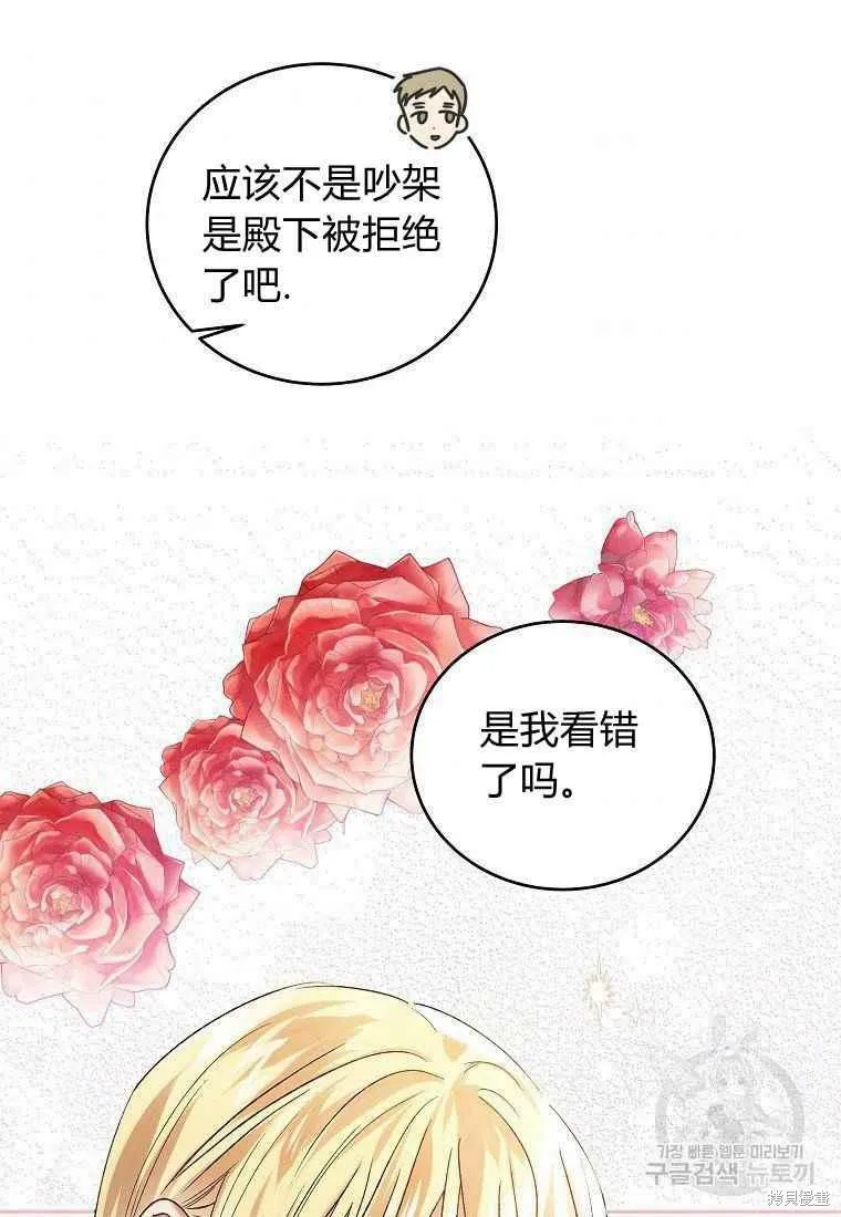第46话 第88页