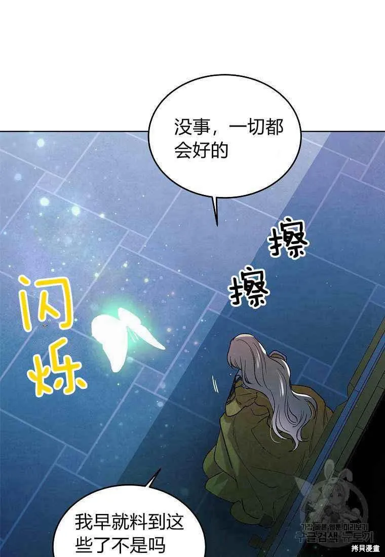 第46话 第104页