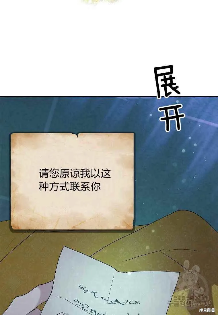 第46话 第107页