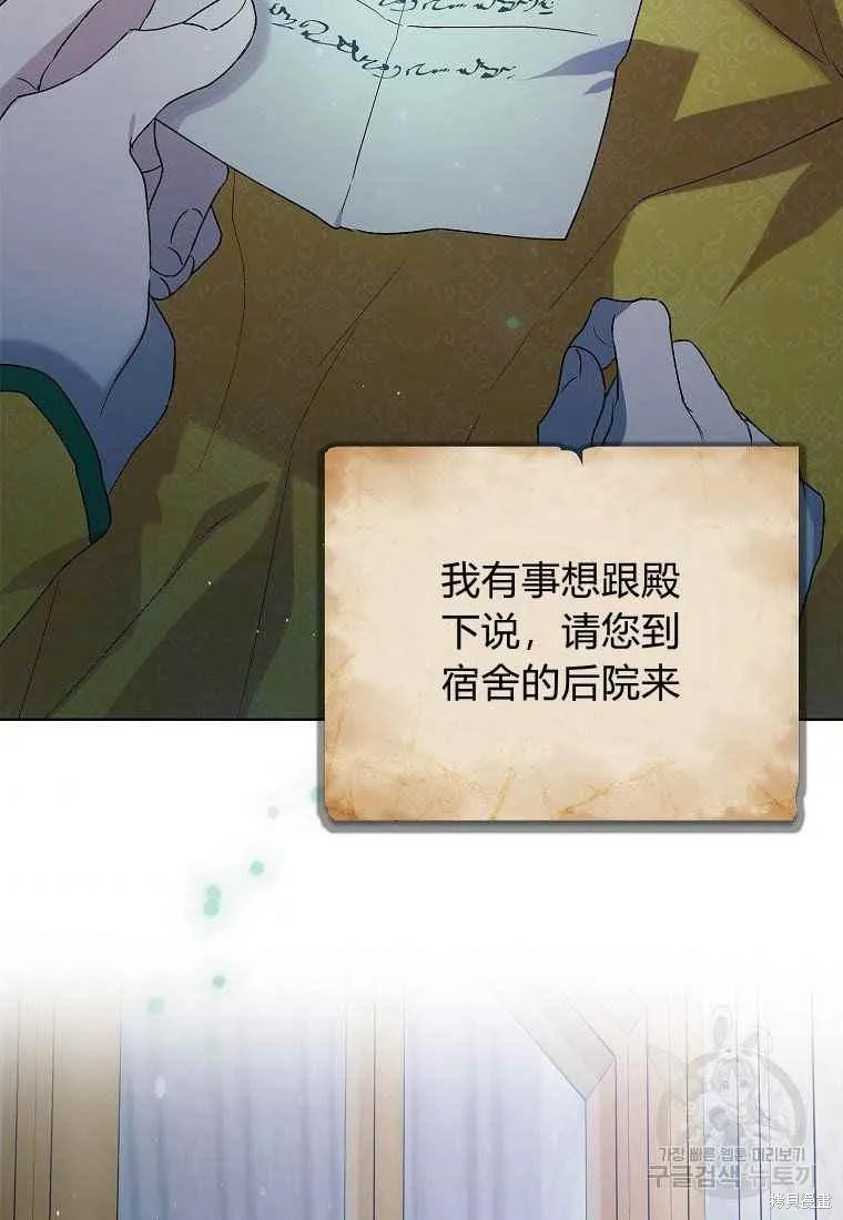 第46话 第108页