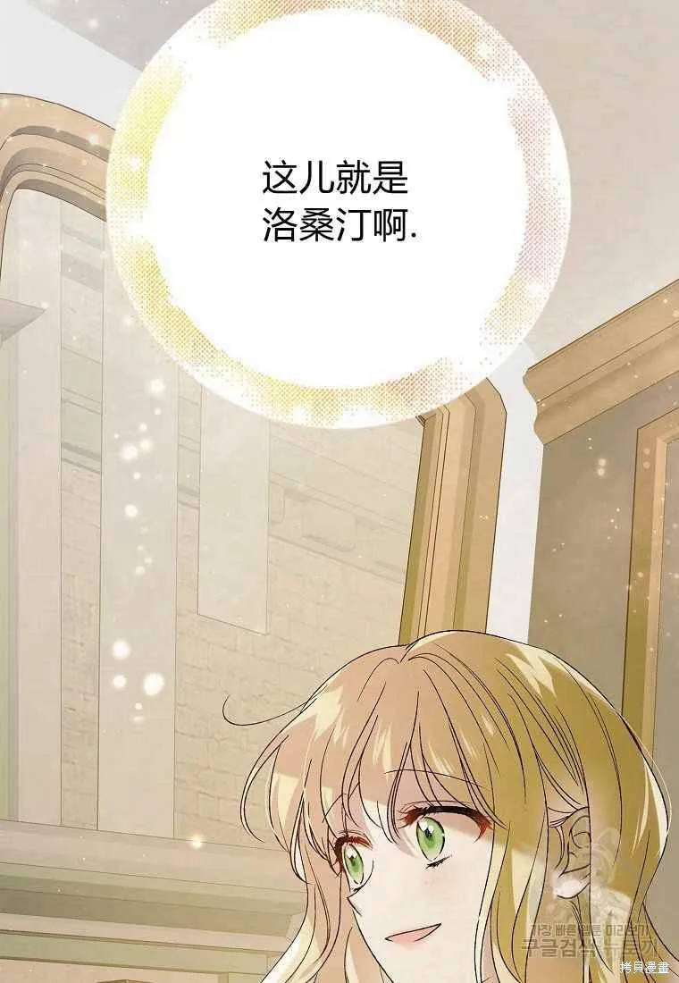 第46话 第3页