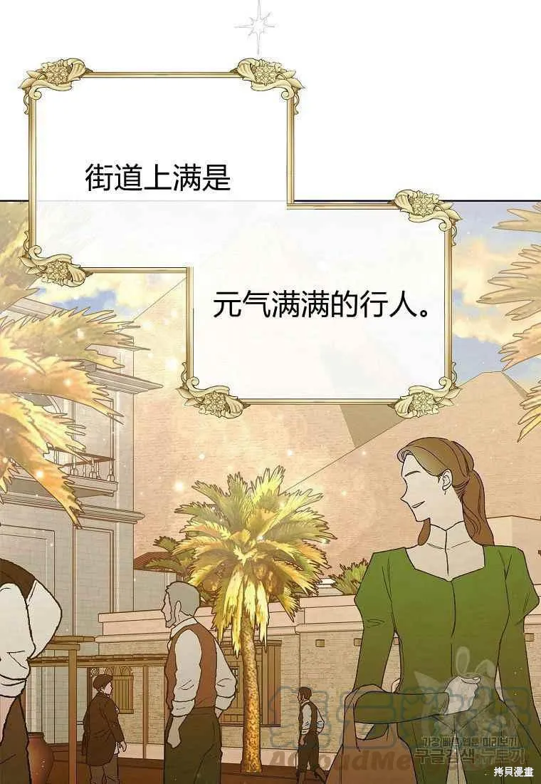 第46话 第5页