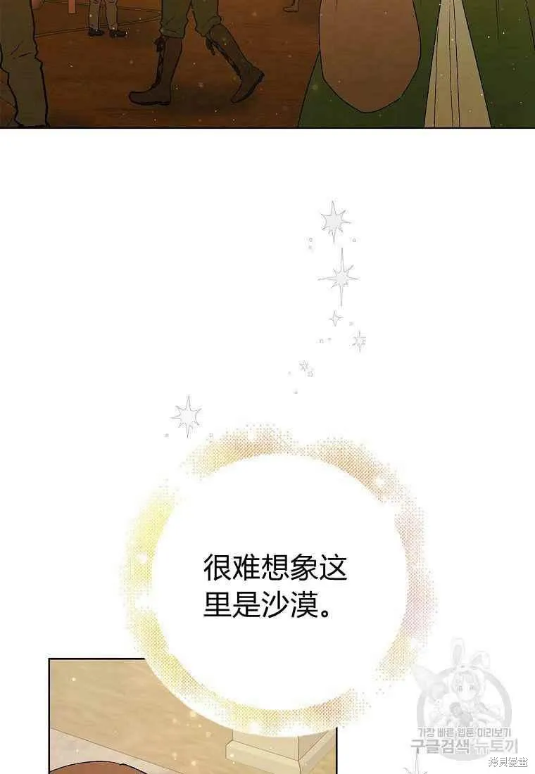 第46话 第6页