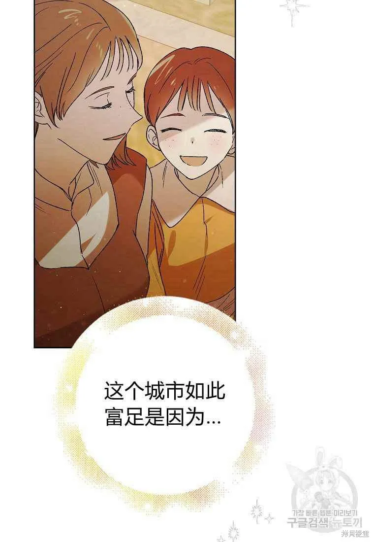 第46话 第7页
