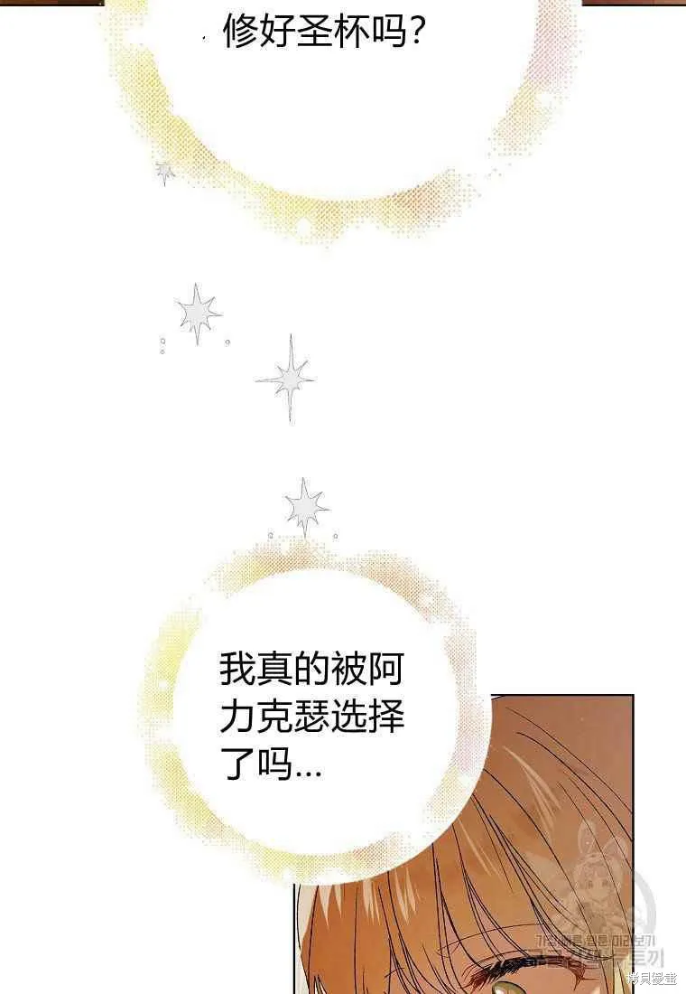 第46话 第16页