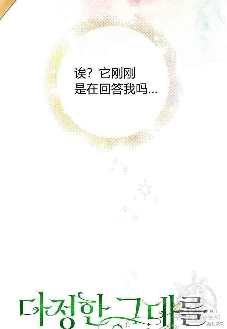 第46话 第19页