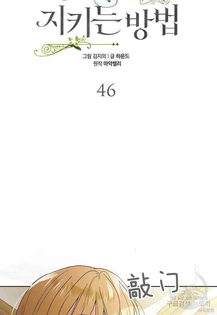第46话 第20页