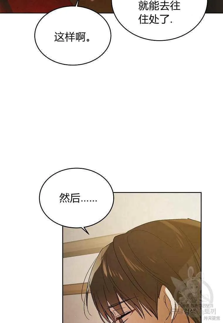 第46话 第28页