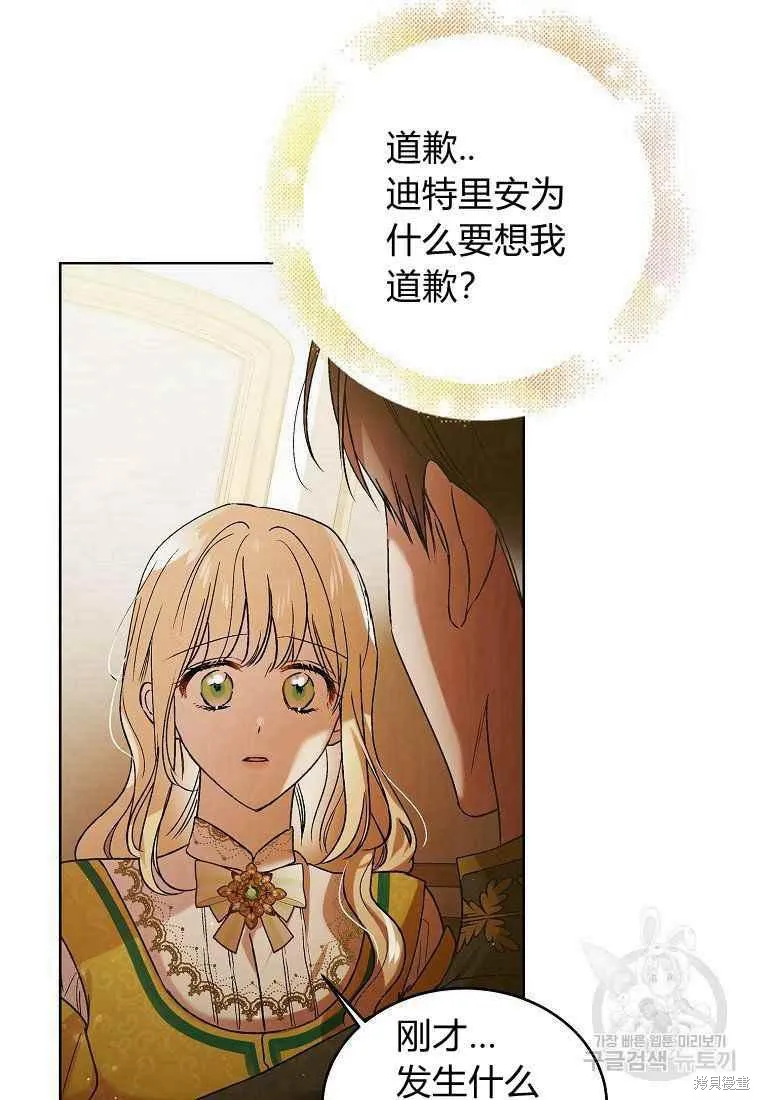 第46话 第30页