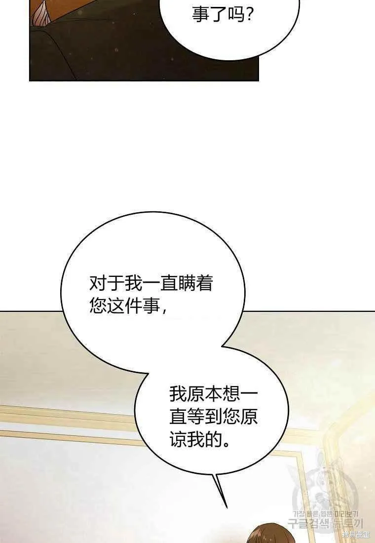 第46话 第31页