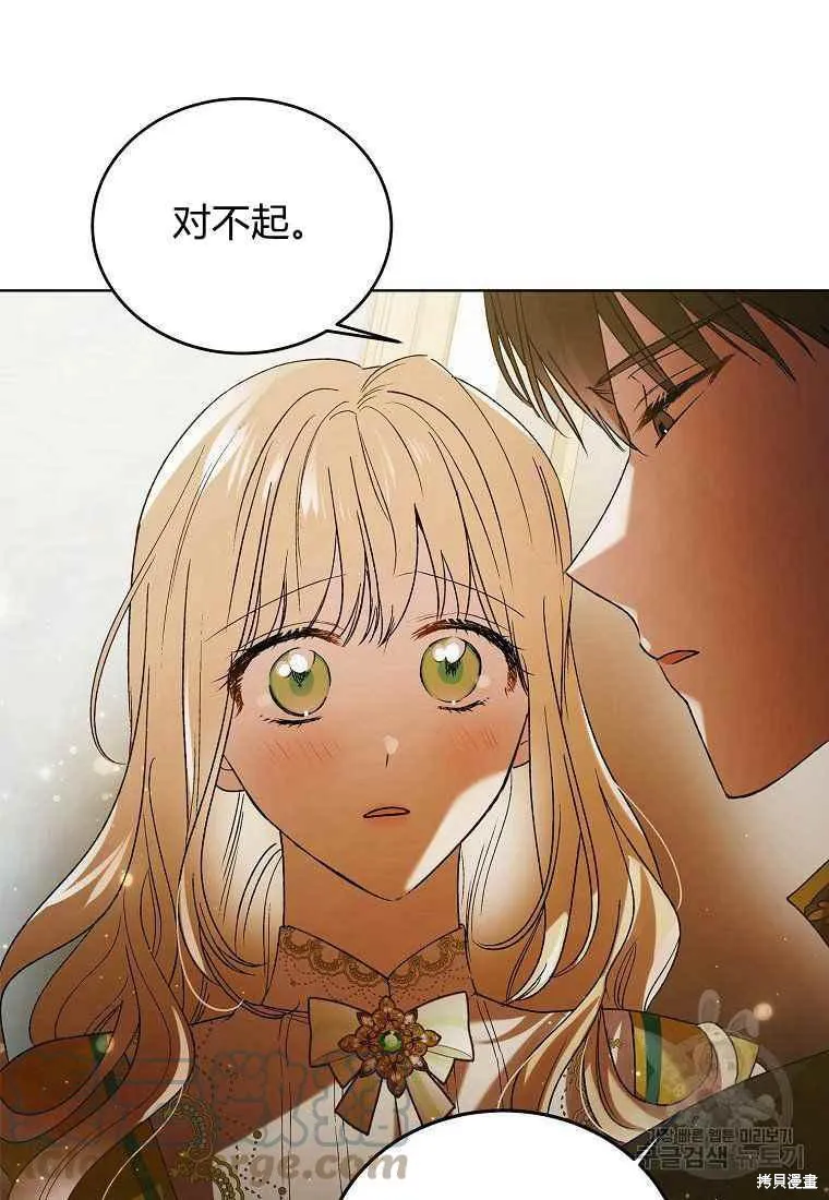 第46话 第33页