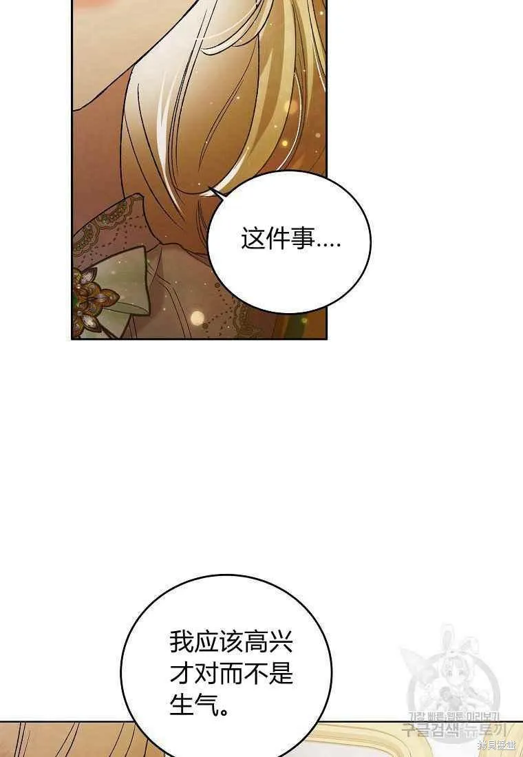 第46话 第35页