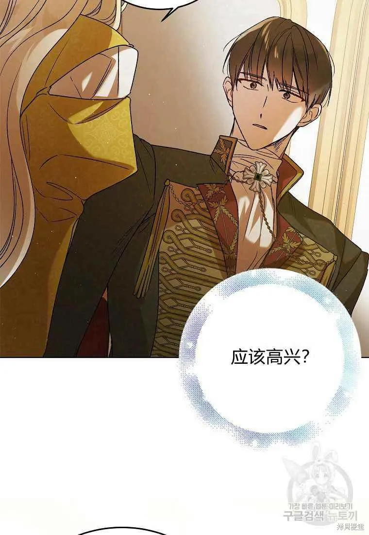 第46话 第36页