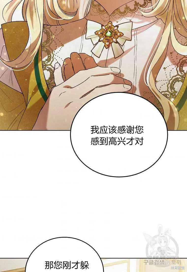 第46话 第38页