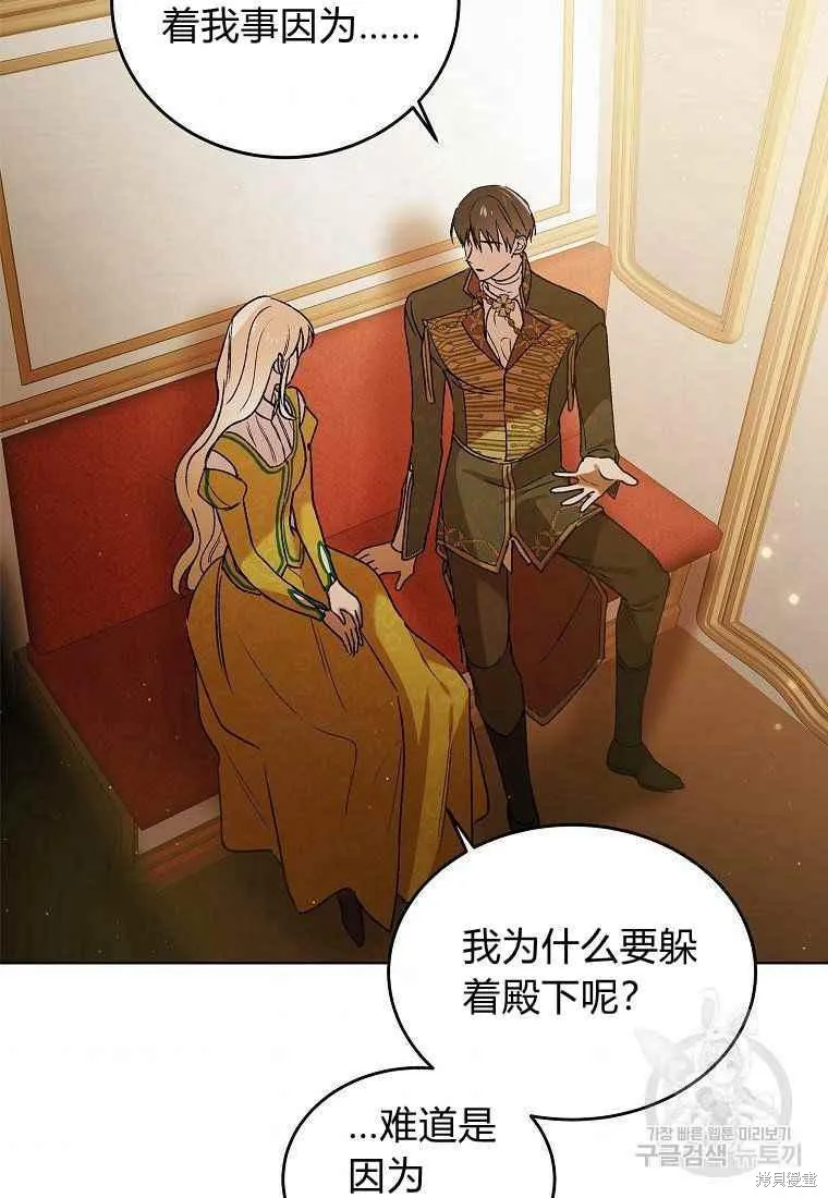 第46话 第39页