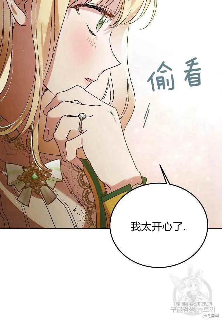 第46话 第42页