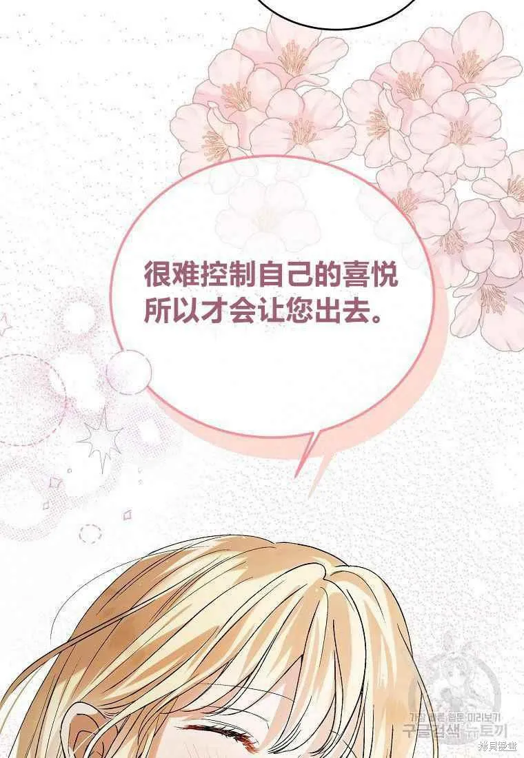 第46话 第47页