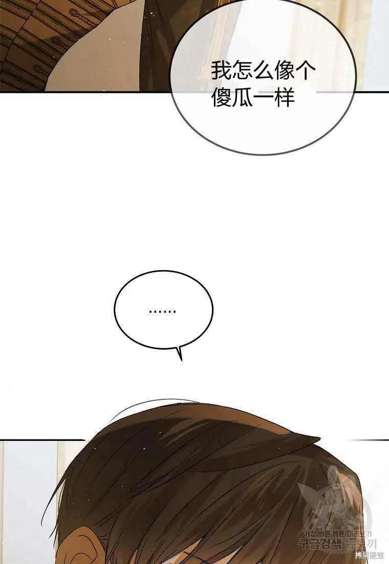第46话 第54页