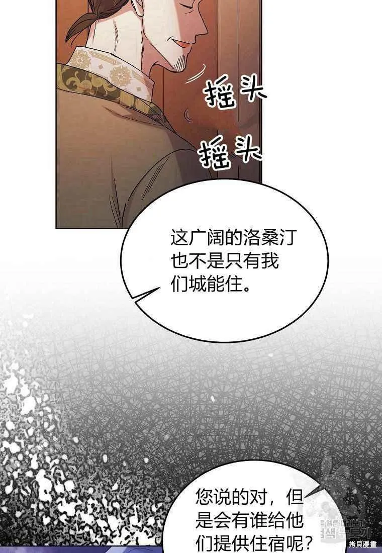 第46话 第67页