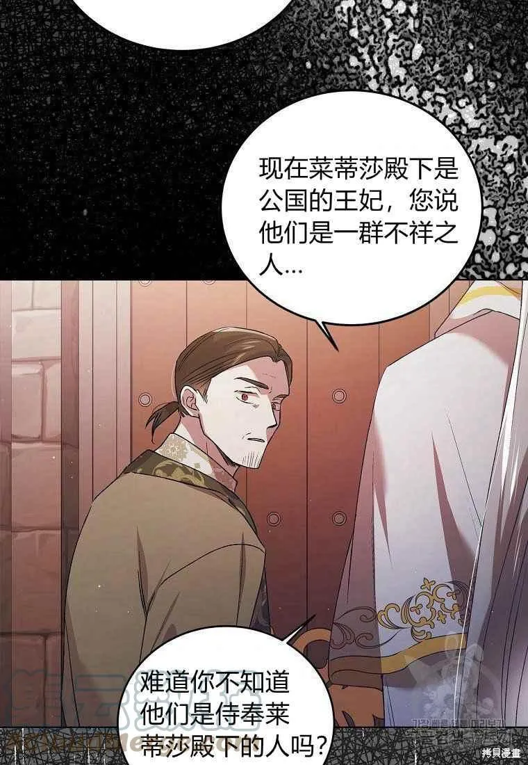 第46话 第69页
