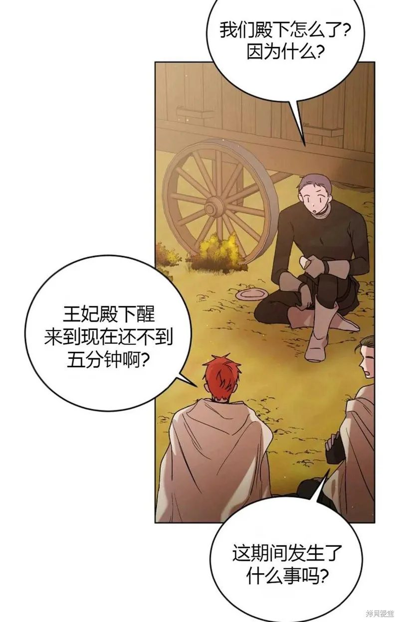 第45话 第72页