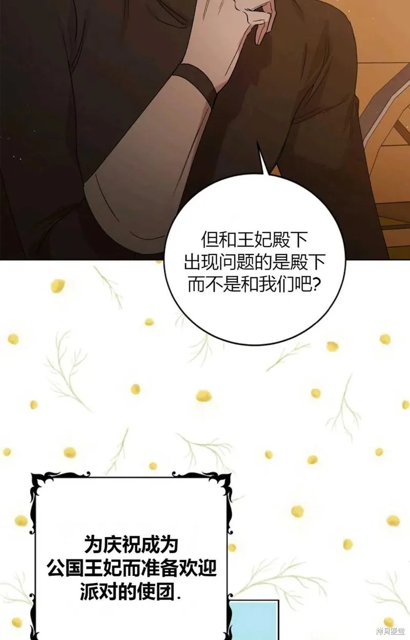 第45话 第74页