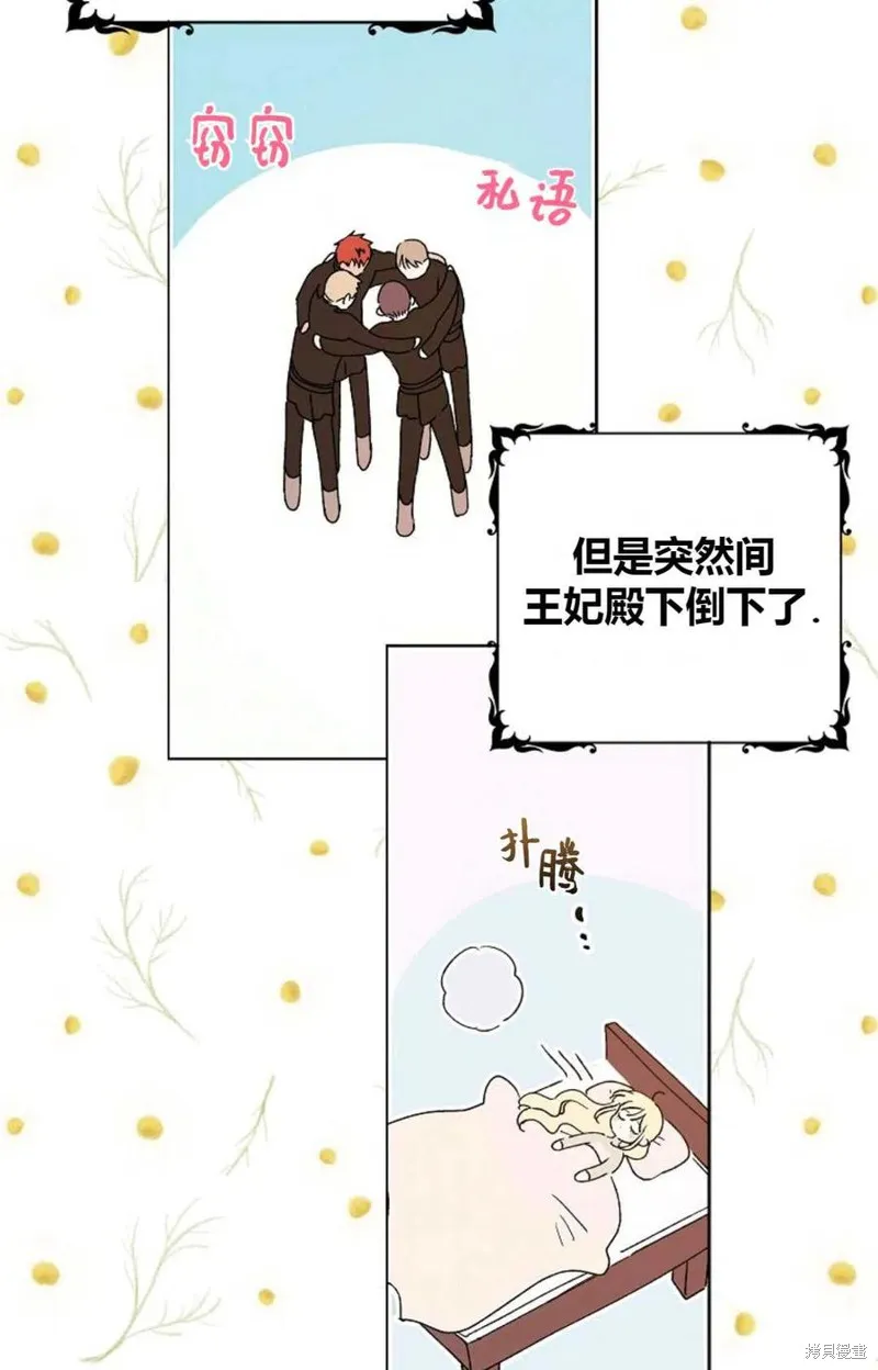 第45话 第75页