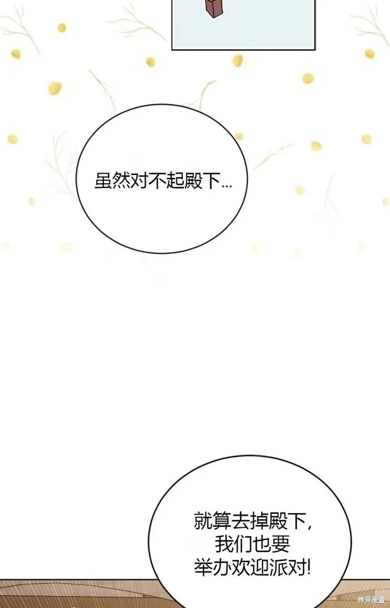 第45话 第76页