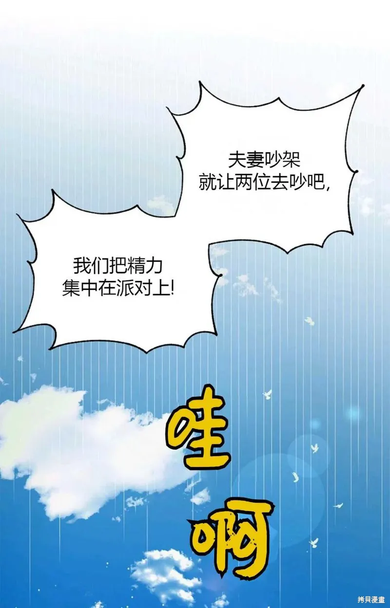 第45话 第80页