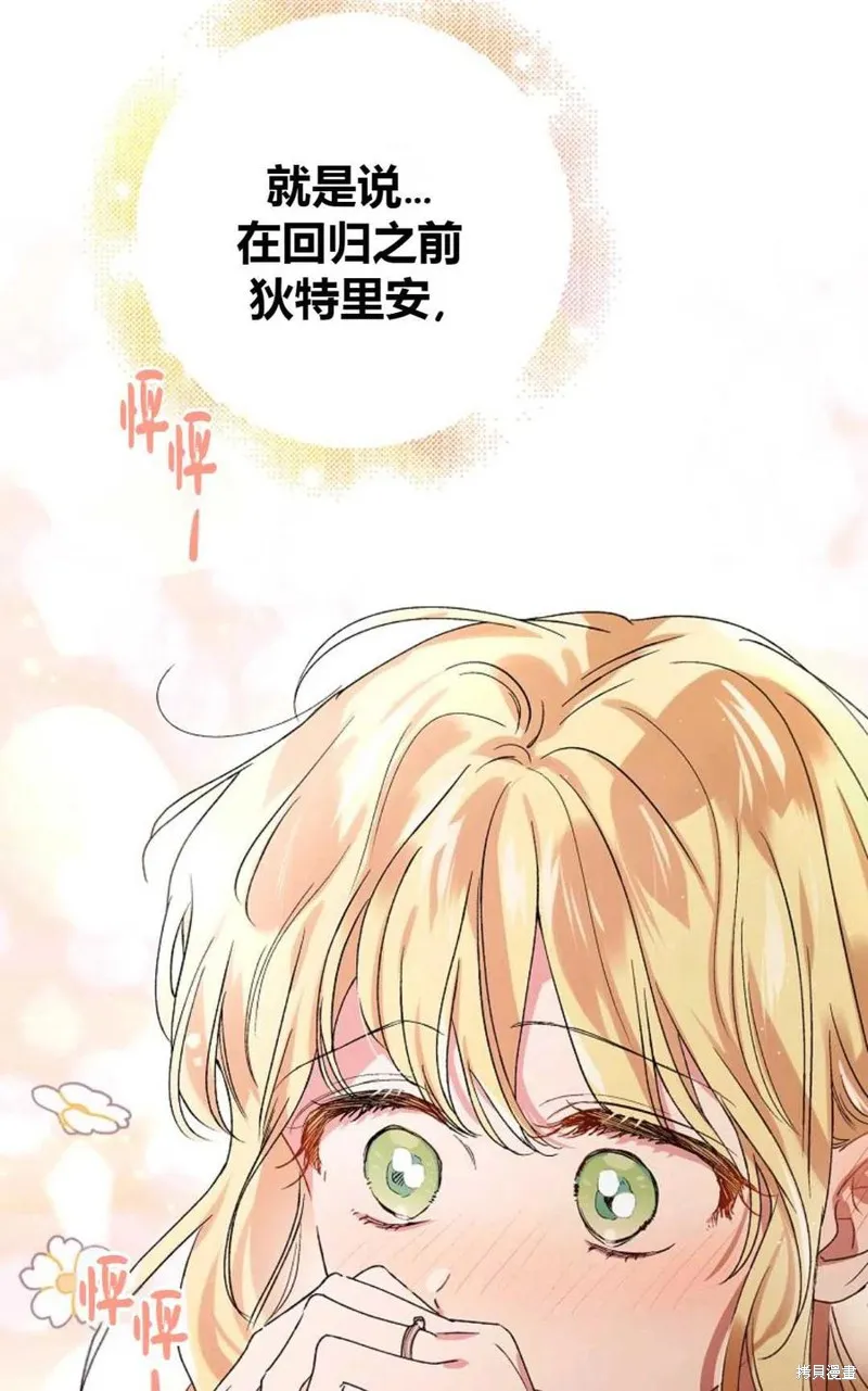 第45话 第86页