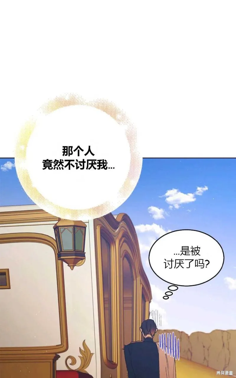 第45话 第88页