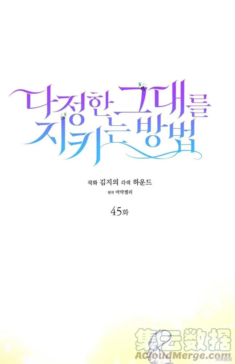 第45话 第1页