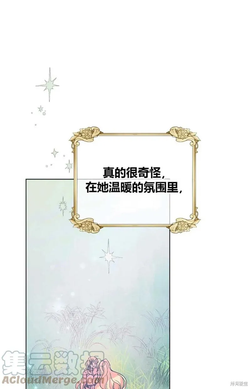 第45话 第9页