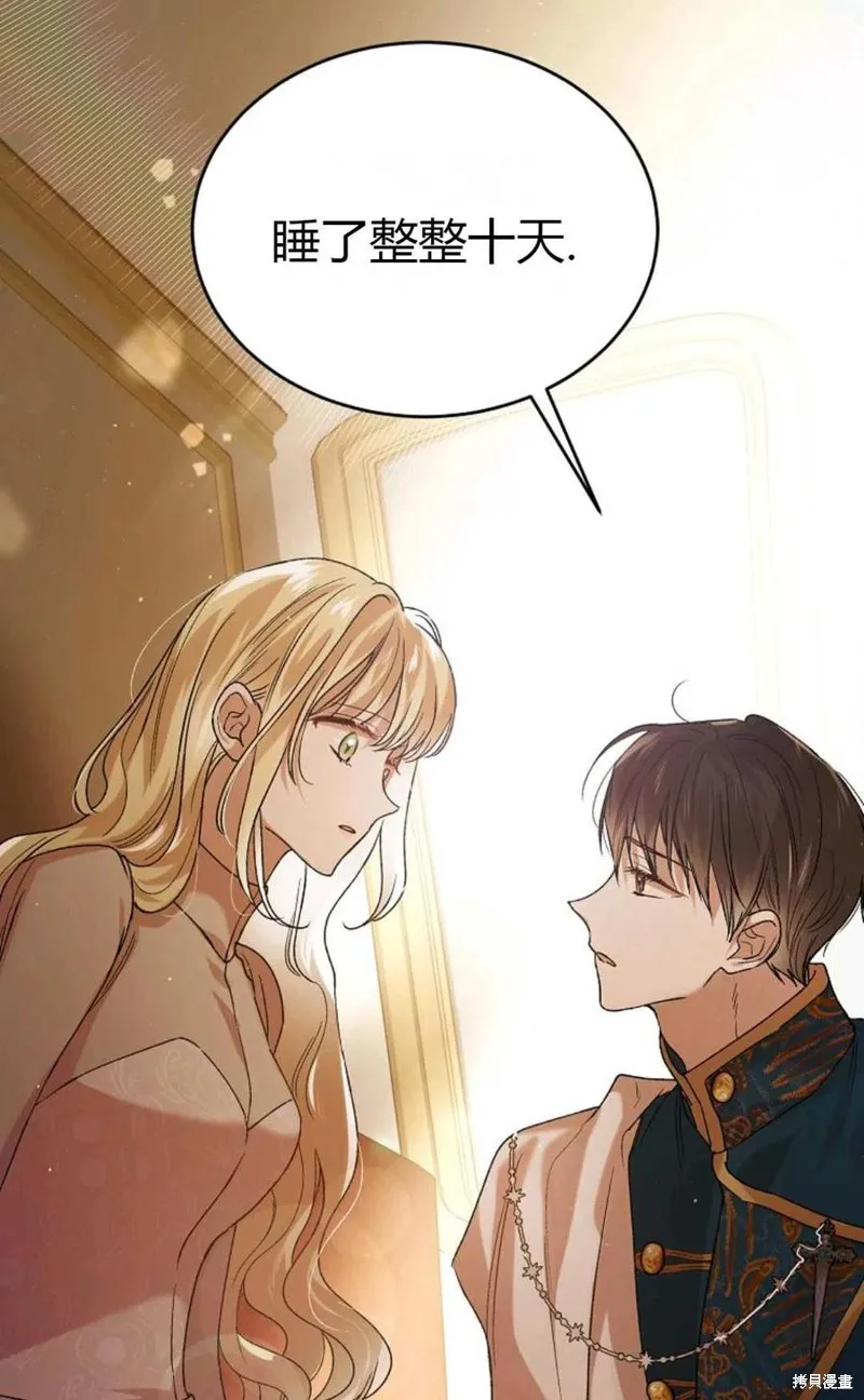 第45话 第44页